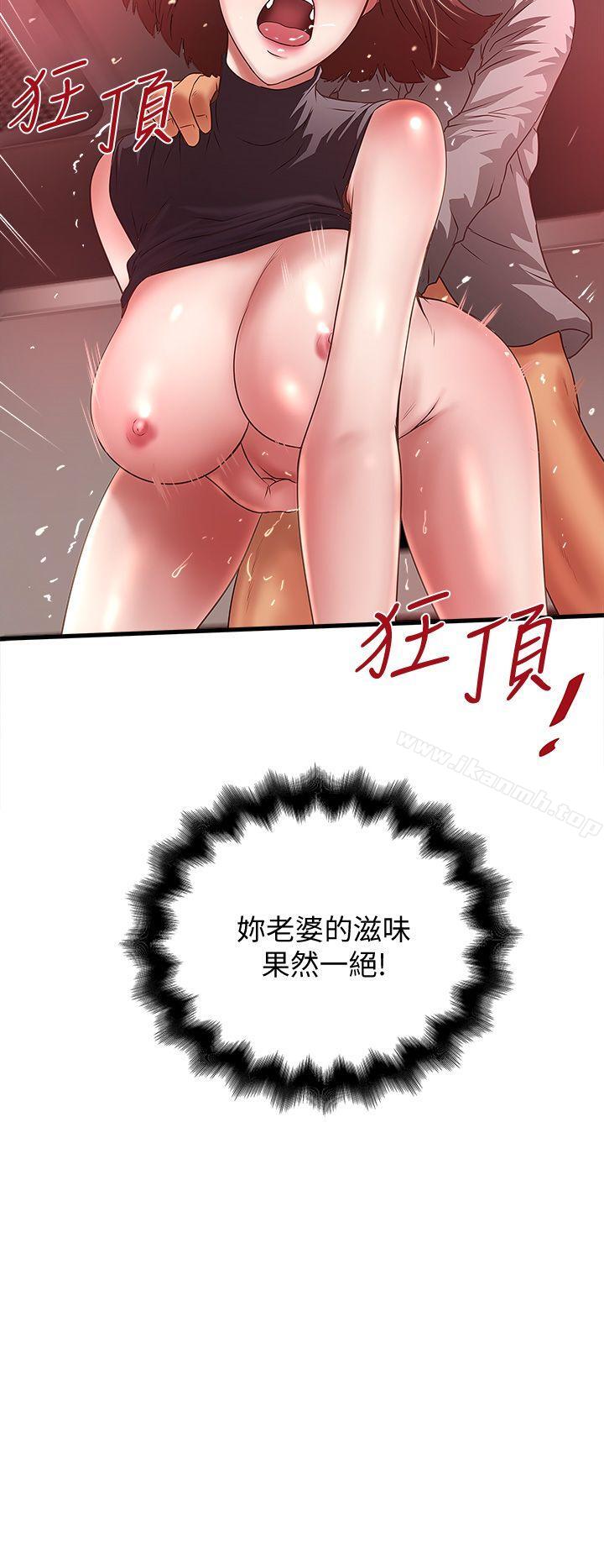 韩国漫画下女,初希韩漫_下女,初希-第26话-你老婆的滋味果然一绝!在线免费阅读-韩国漫画-第28张图片