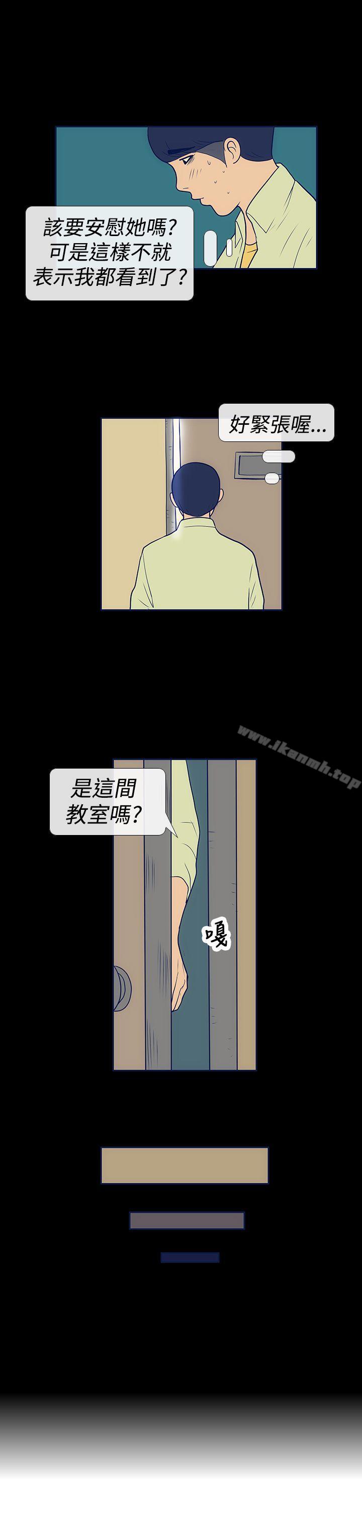 韩国漫画极致性爱宝典韩漫_极致性爱宝典-第9话在线免费阅读-韩国漫画-第19张图片