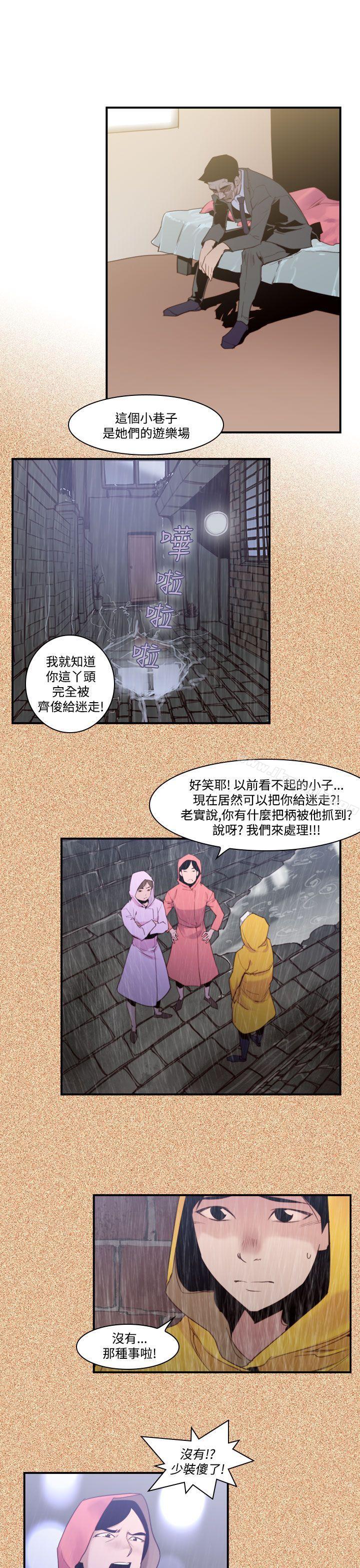 韩国漫画祸乱(完结)韩漫_祸乱(完结)-最终话在线免费阅读-韩国漫画-第1张图片