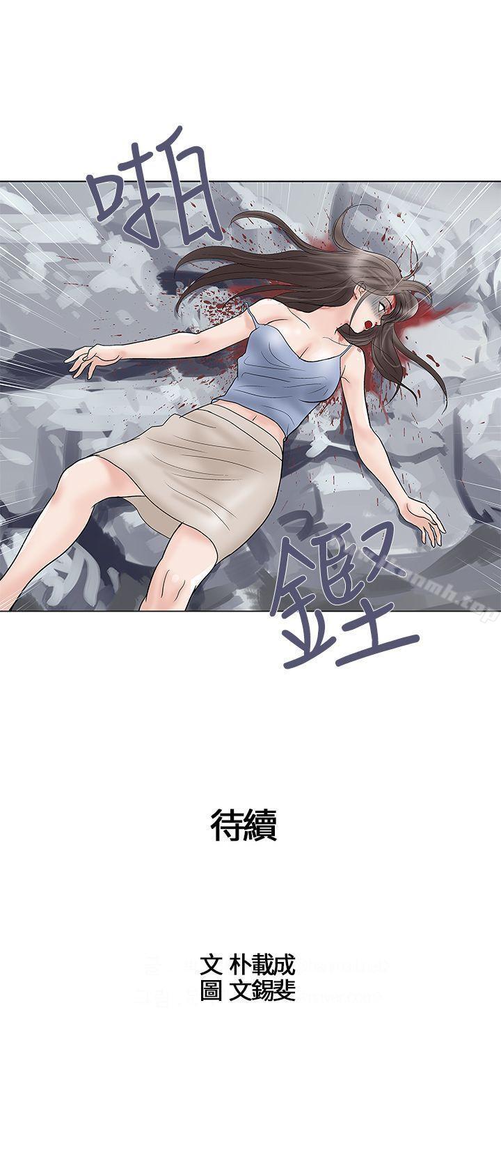 韩国漫画危险的爱(完结)韩漫_危险的爱(完结)-第32话在线免费阅读-韩国漫画-第13张图片