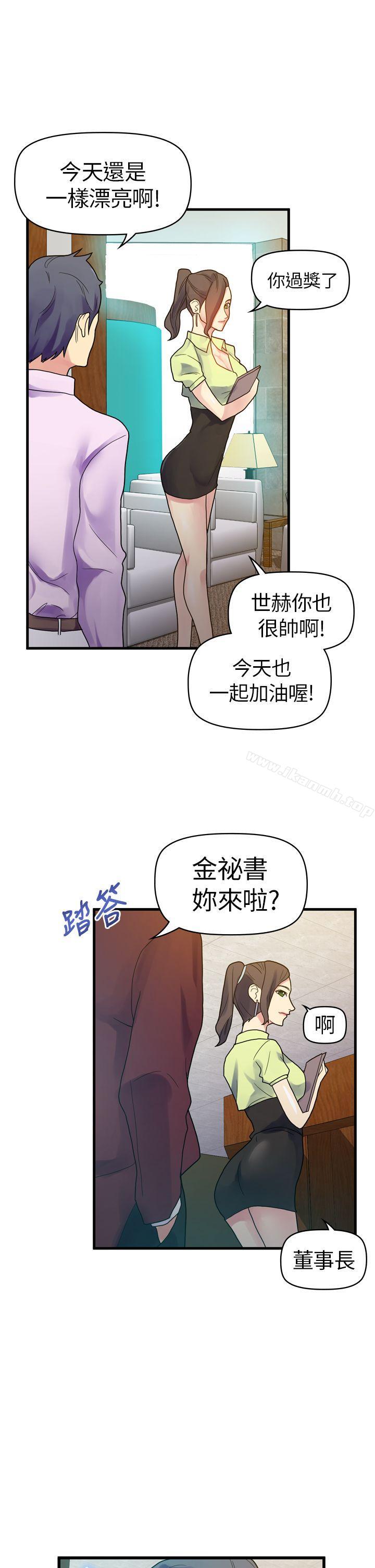 韩国漫画幻想中的她(完结)韩漫_幻想中的她(完结)-第10话在线免费阅读-韩国漫画-第5张图片