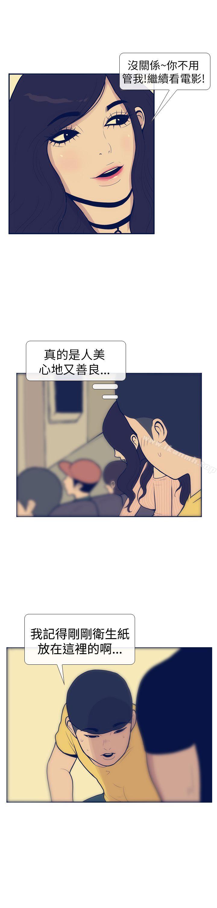 韩国漫画极致性爱宝典韩漫_极致性爱宝典-第11话在线免费阅读-韩国漫画-第7张图片