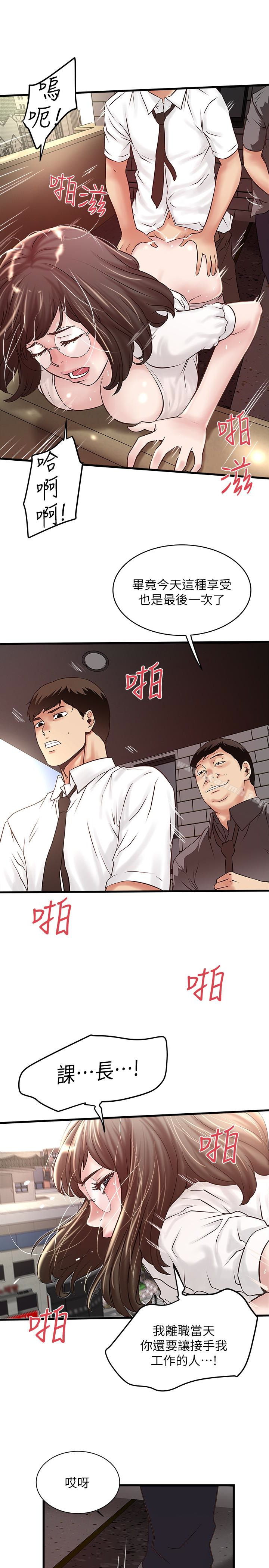 韩国漫画下女,初希韩漫_下女,初希-第49话-想染指花瑛的男人们在线免费阅读-韩国漫画-第8张图片