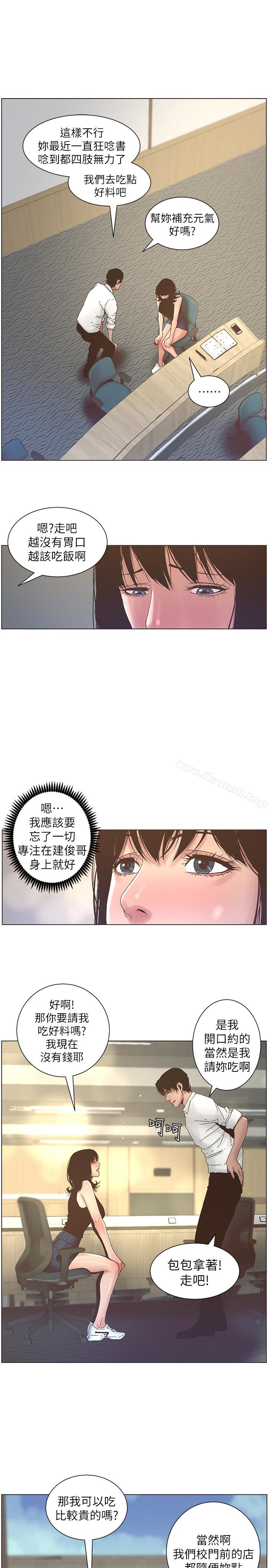 韩国漫画姐妹与继父韩漫_姐妹与继父-第22话-一直想起那天的画面在线免费阅读-韩国漫画-第12张图片