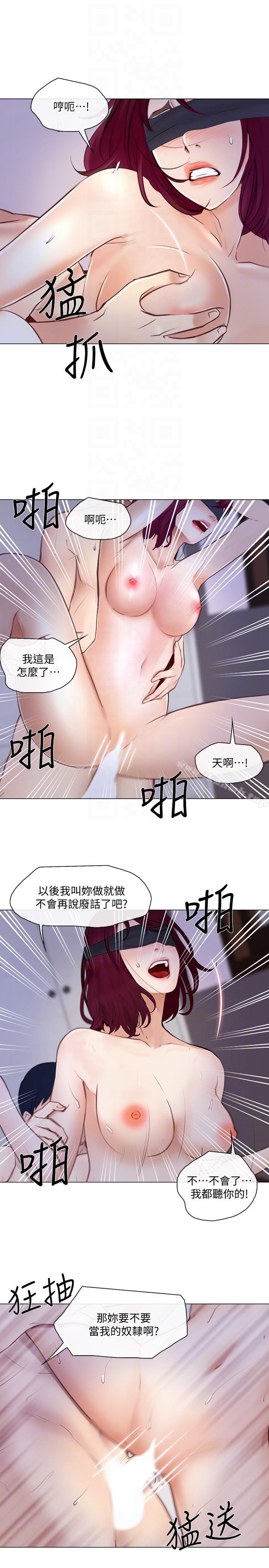 韩国漫画人夫的悸动韩漫_人夫的悸动-第28话-车骏奎丢出的诱饵在线免费阅读-韩国漫画-第23张图片