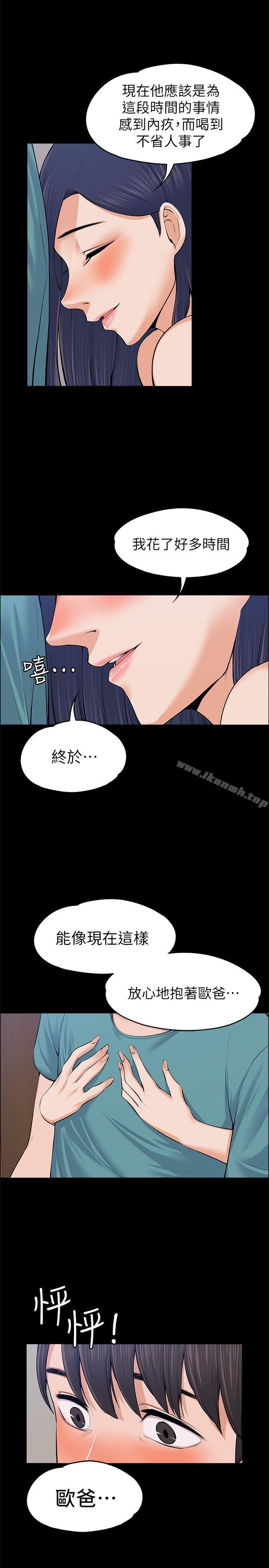 韩国漫画上司的妻子韩漫_上司的妻子-第23话---身体还记得在线免费阅读-韩国漫画-第7张图片