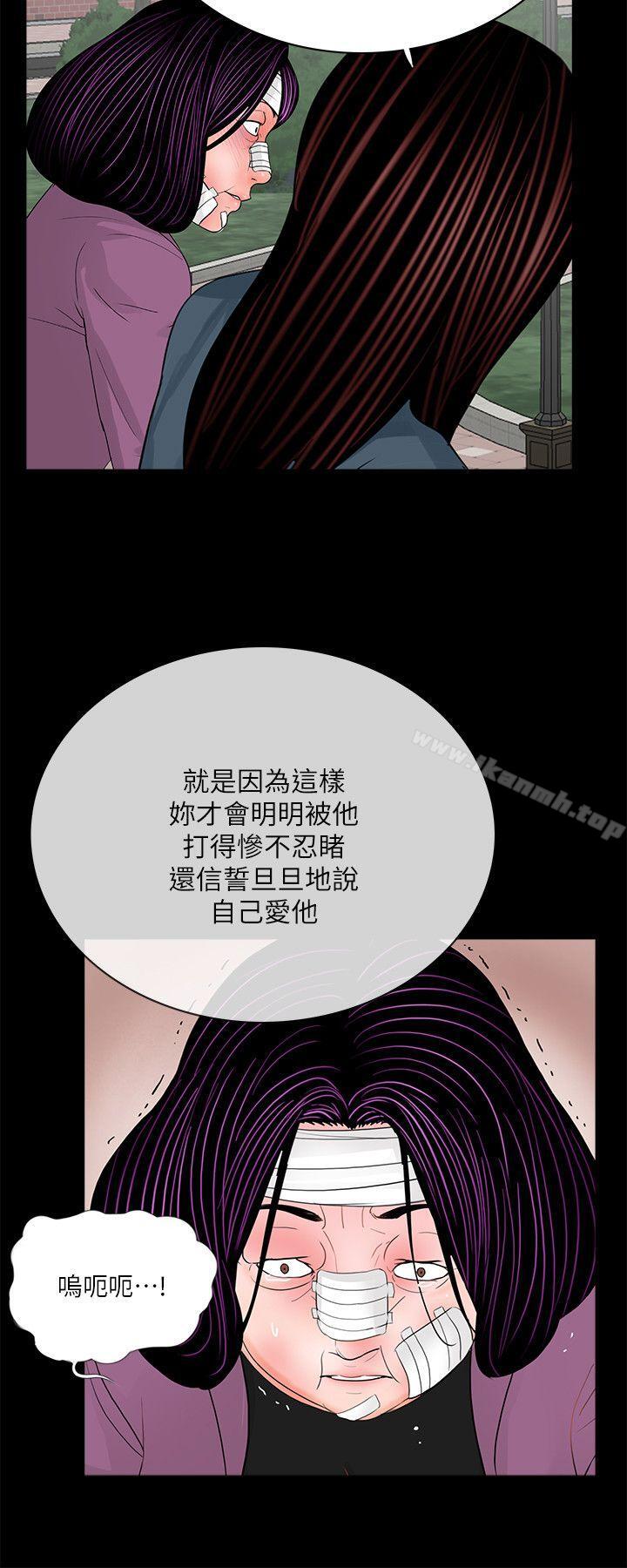 韩国漫画梦魇韩漫_梦魇-第61话-结束短暂的幸福在线免费阅读-韩国漫画-第22张图片