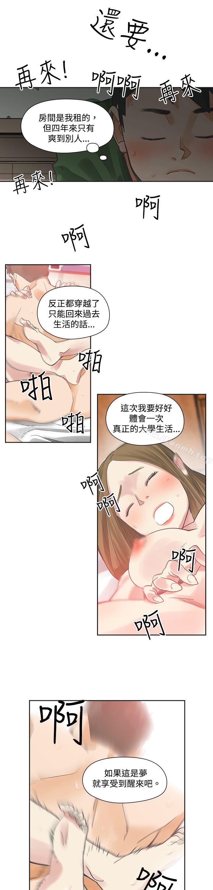 韩国漫画二十再重来韩漫_二十再重来-第4话在线免费阅读-韩国漫画-第14张图片