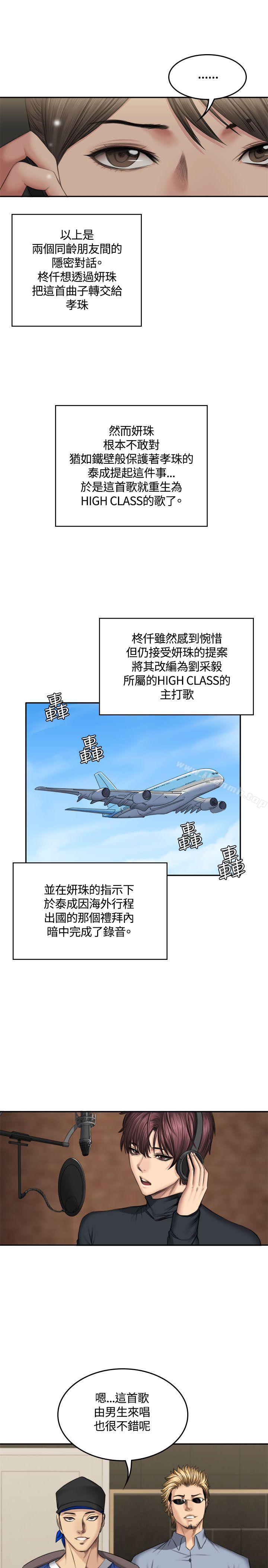 韩国漫画制作人:练习生韩漫_制作人:练习生-第45话在线免费阅读-韩国漫画-第19张图片