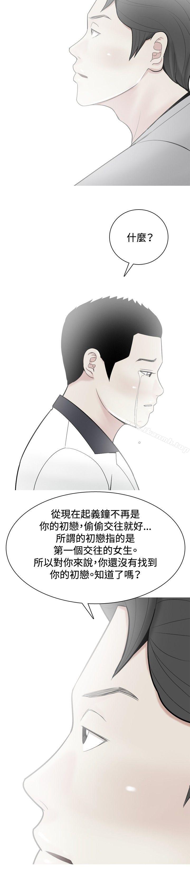 韩国漫画我与妓女结婚了(完结)韩漫_我与妓女结婚了(完结)-第32话在线免费阅读-韩国漫画-第18张图片