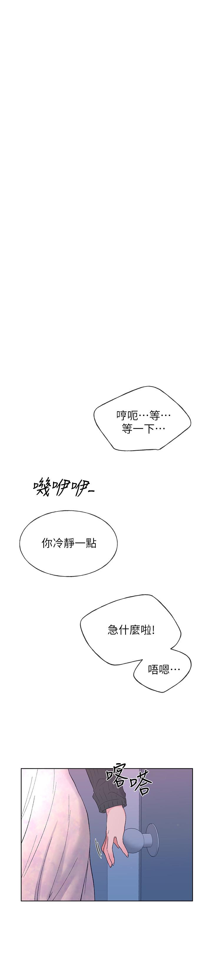 韩国漫画重考生韩漫_重考生-第56话-情侣间的亲密互动在线免费阅读-韩国漫画-第19张图片