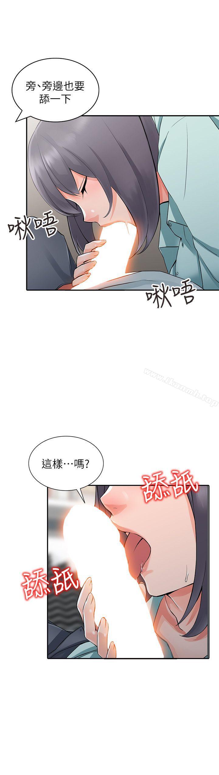 韩国漫画异乡人:意外桃花源韩漫_异乡人:意外桃花源-第5话-他该不会…在偷窥我?在线免费阅读-韩国漫画-第25张图片