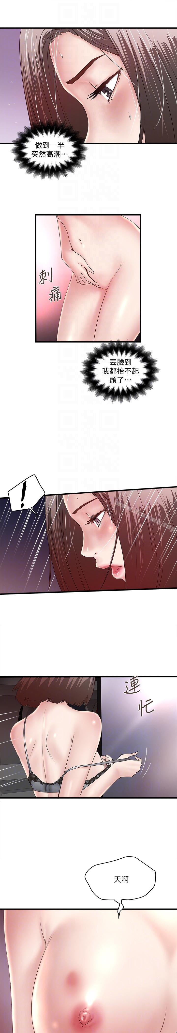 韩国漫画下女,初希韩漫_下女,初希-第30话-留在花瑛身上的印记在线免费阅读-韩国漫画-第15张图片
