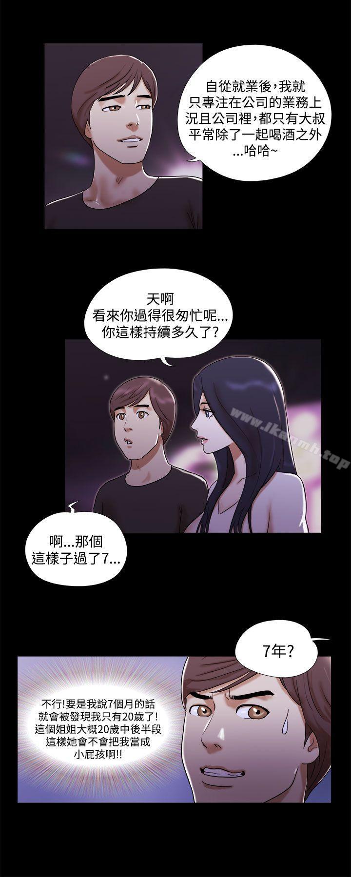 韩国漫画She：我的魅惑女友韩漫_She：我的魅惑女友-第2话在线免费阅读-韩国漫画-第4张图片