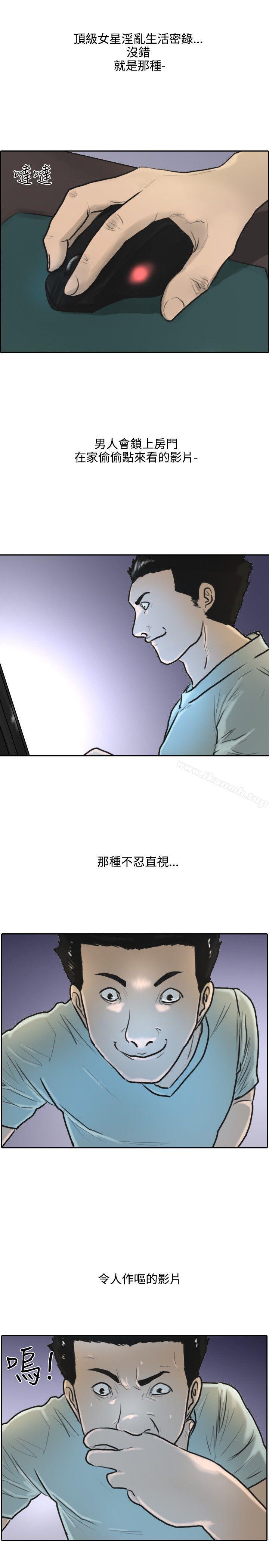 韩国漫画保镳韩漫_保镳-第1话在线免费阅读-韩国漫画-第20张图片