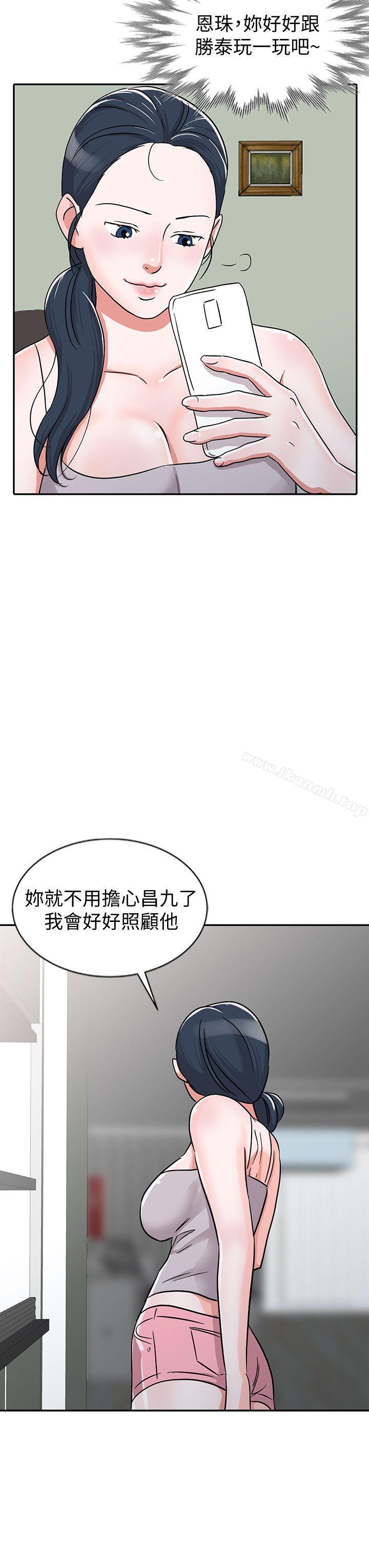 韩国漫画爸爸的女人韩漫_爸爸的女人-第27话-醉倒在摩铁的恩珠在线免费阅读-韩国漫画-第18张图片