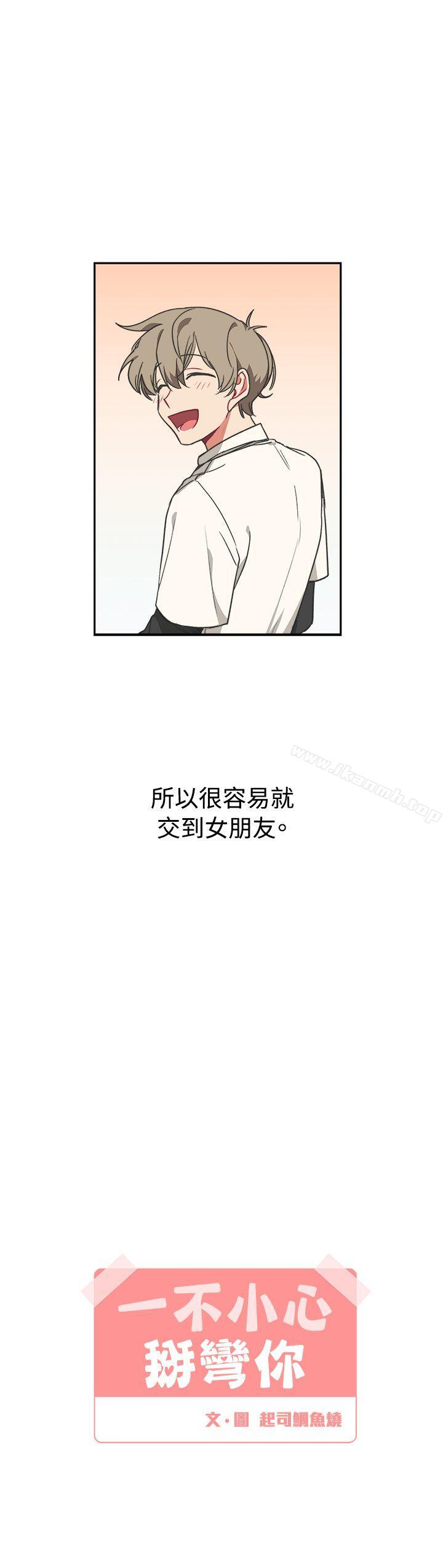 韩国漫画[BL]一不小心掰弯你韩漫_[BL]一不小心掰弯你-第11话在线免费阅读-韩国漫画-第4张图片