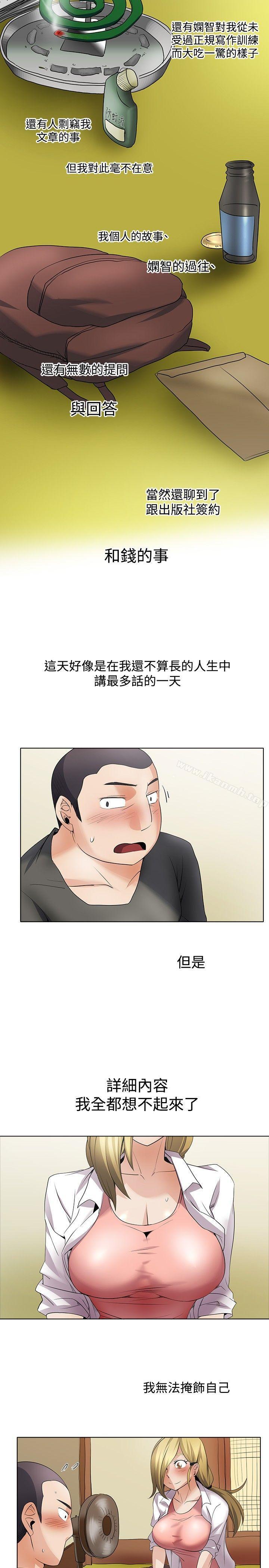 韩国漫画帮人家画嘛韩漫_帮人家画嘛-回忆篇2在线免费阅读-韩国漫画-第13张图片