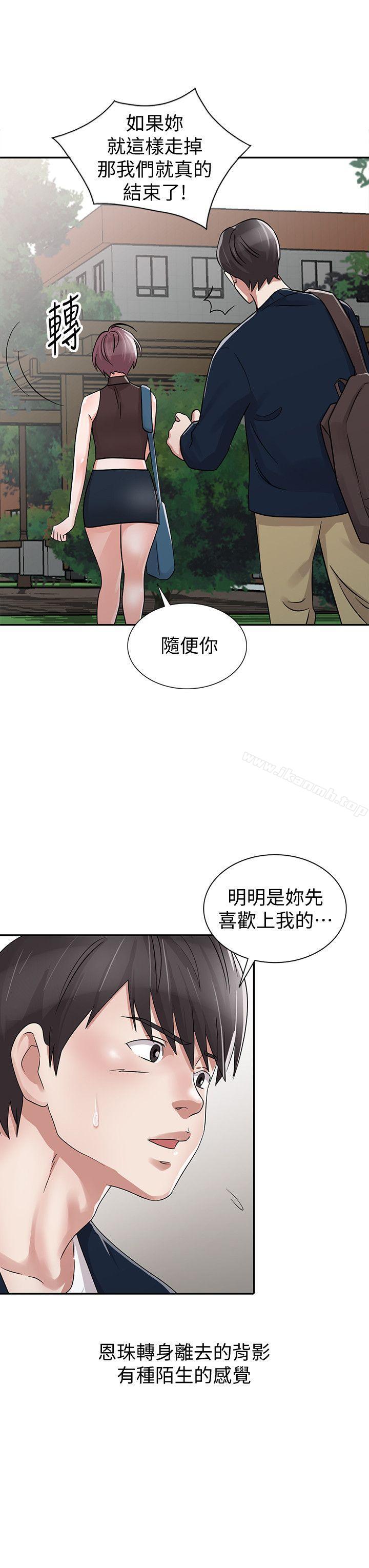 韩国漫画爸爸的女人韩漫_爸爸的女人-第29话-事成后就给你大大的奖励在线免费阅读-韩国漫画-第6张图片