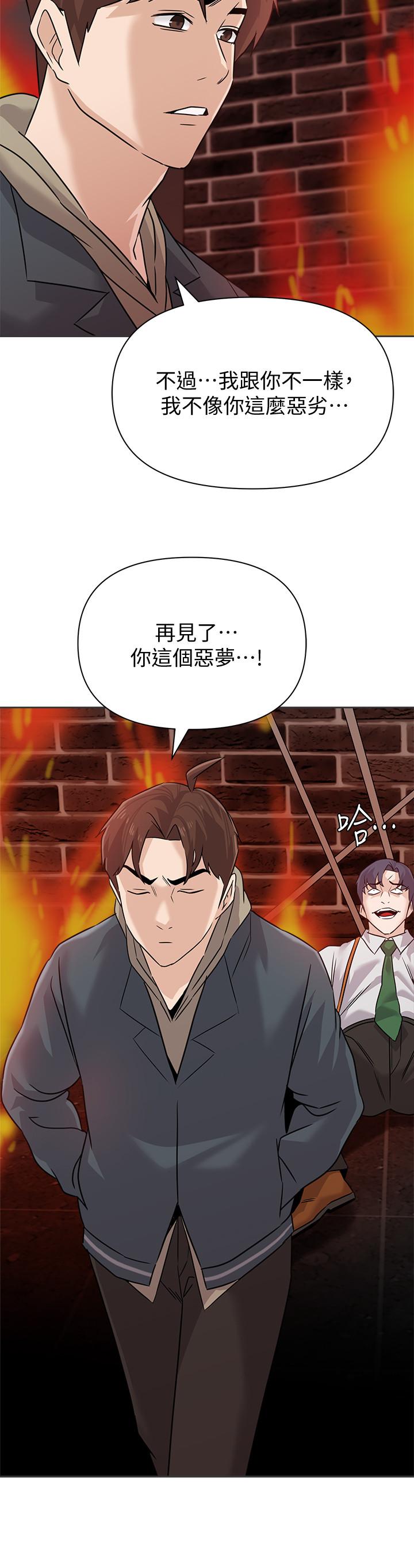 韩国漫画堕落教师韩漫_堕落教师-第94话-一切都是为了老师在线免费阅读-韩国漫画-第30张图片