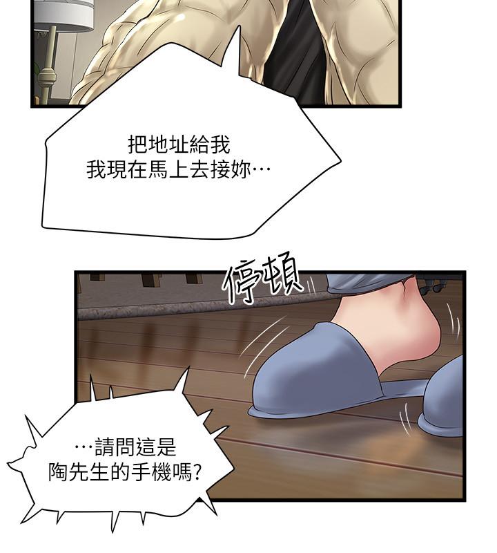 韩国漫画下女,初希韩漫_下女,初希-第100话-得偿所愿在线免费阅读-韩国漫画-第23张图片