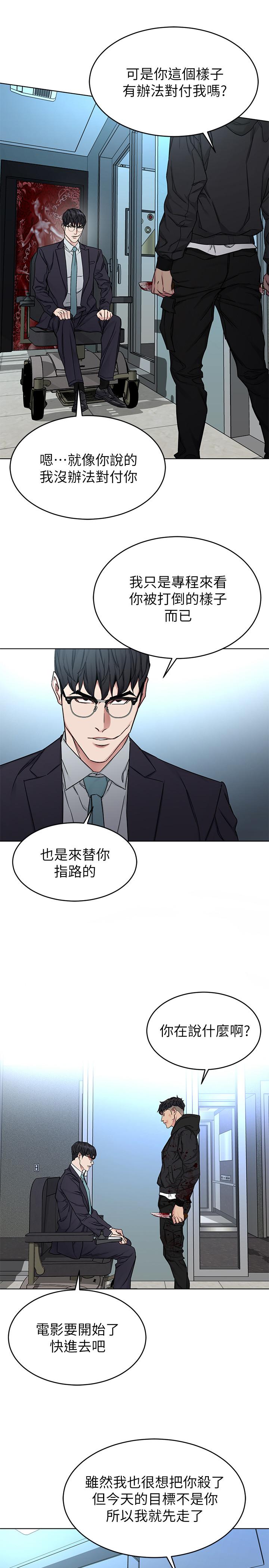 韩国漫画致命游戏韩漫_致命游戏-第72话-露出疯狂本性的会长在线免费阅读-韩国漫画-第27张图片