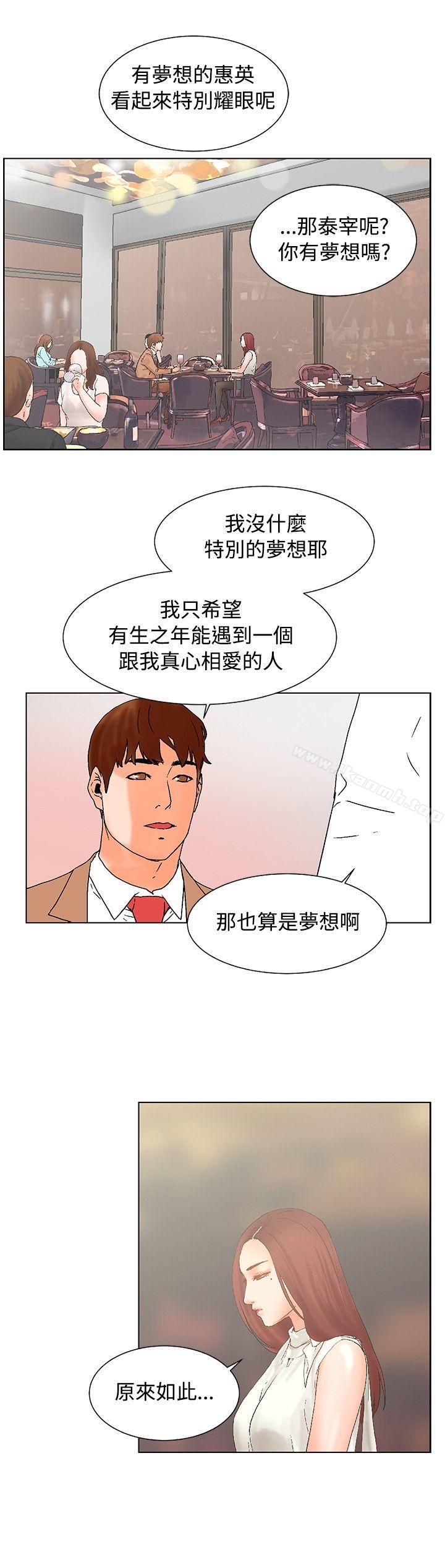 韩国漫画朋友的妻子：有妳在的家韩漫_朋友的妻子：有妳在的家-第17话在线免费阅读-韩国漫画-第6张图片