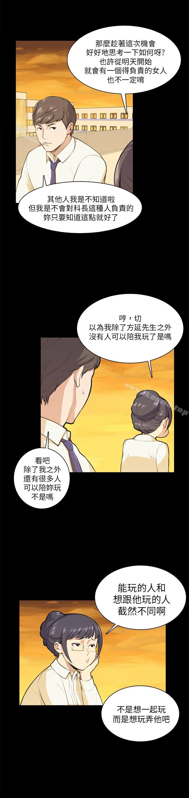 韩国漫画斯德哥尔摩症候群韩漫_斯德哥尔摩症候群-第12话在线免费阅读-韩国漫画-第13张图片