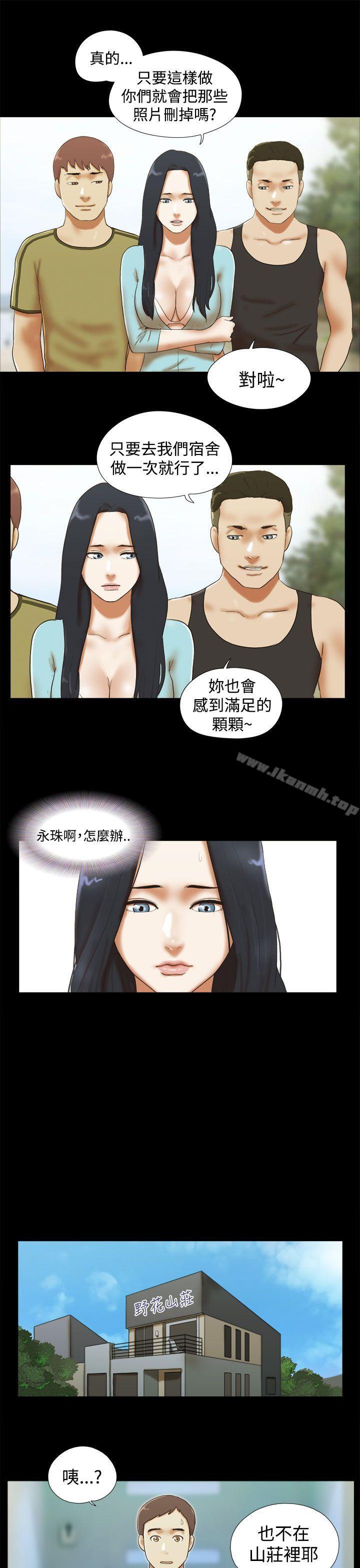 韩国漫画She：我的魅惑女友韩漫_She：我的魅惑女友-第27话在线免费阅读-韩国漫画-第5张图片