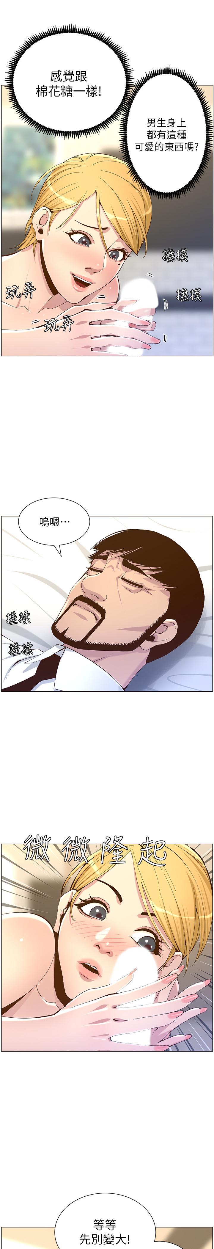 韩国漫画姐妹与继父韩漫_姐妹与继父-第69话-那我主动不就好了在线免费阅读-韩国漫画-第25张图片