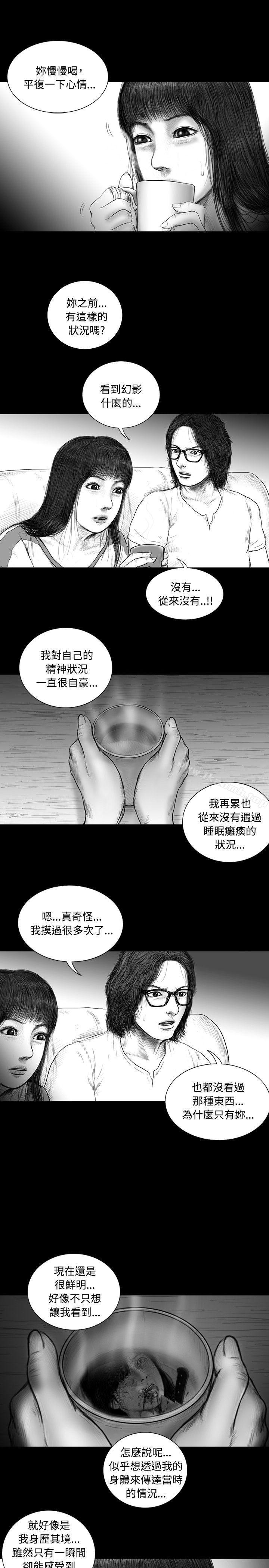 韩国漫画SEED-The-Beginning韩漫_SEED-The-Beginning-第13话在线免费阅读-韩国漫画-第7张图片