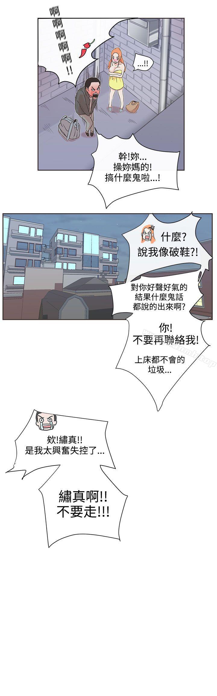 韩国漫画LOVE-爱的导航G韩漫_LOVE-爱的导航G-第8话在线免费阅读-韩国漫画-第21张图片