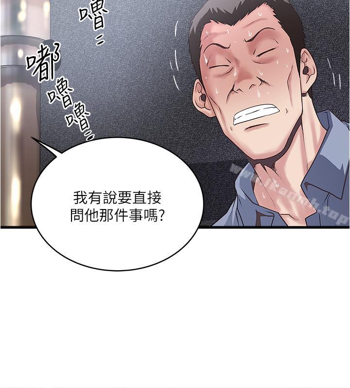韩国漫画下女,初希韩漫_下女,初希-第55话-变成老公朋友的玩物在线免费阅读-韩国漫画-第13张图片