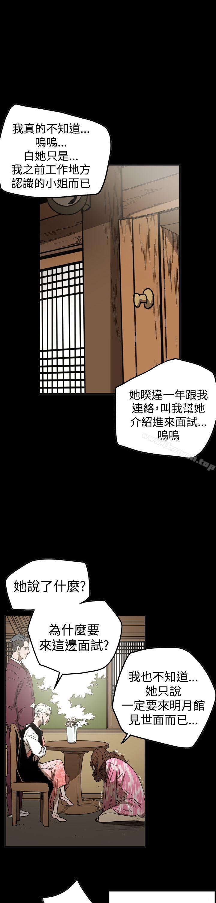 韩国漫画ACE:禁断的诈欺之夜韩漫_ACE:禁断的诈欺之夜-第2季-第19话在线免费阅读-韩国漫画-第14张图片