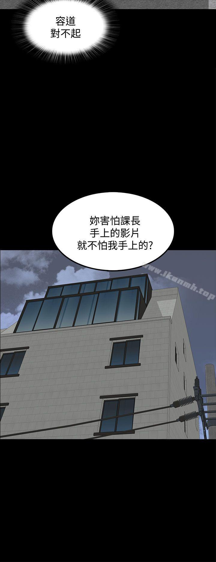 韩国漫画人妻的秘密韩漫_人妻的秘密-第22话在线免费阅读-韩国漫画-第24张图片