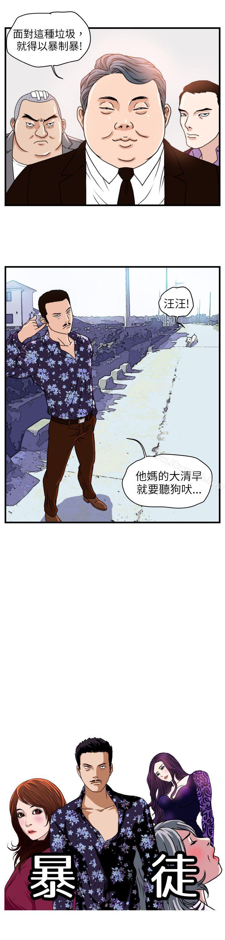 韩国漫画暴徒(完结)韩漫_暴徒(完结)-第6话在线免费阅读-韩国漫画-第1张图片