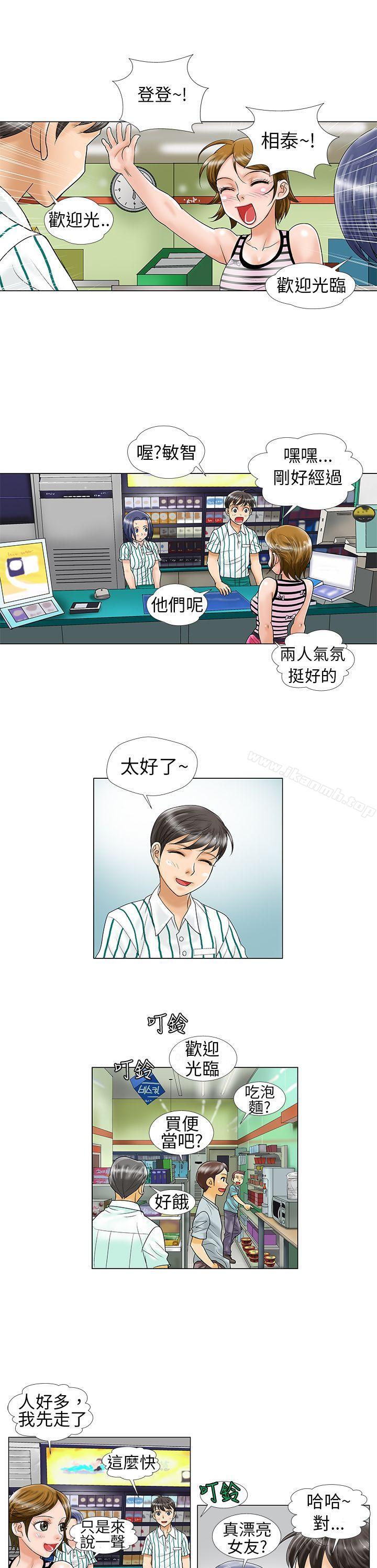 韩国漫画危险同居(完结)韩漫_危险同居(完结)-第8话在线免费阅读-韩国漫画-第7张图片