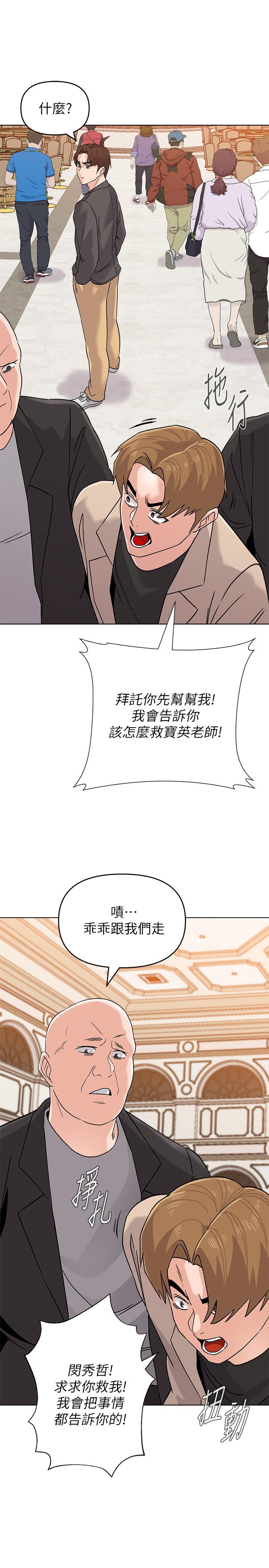 韩国漫画堕落教师韩漫_堕落教师-第87话-孤注一掷的杰西卡在线免费阅读-韩国漫画-第2张图片