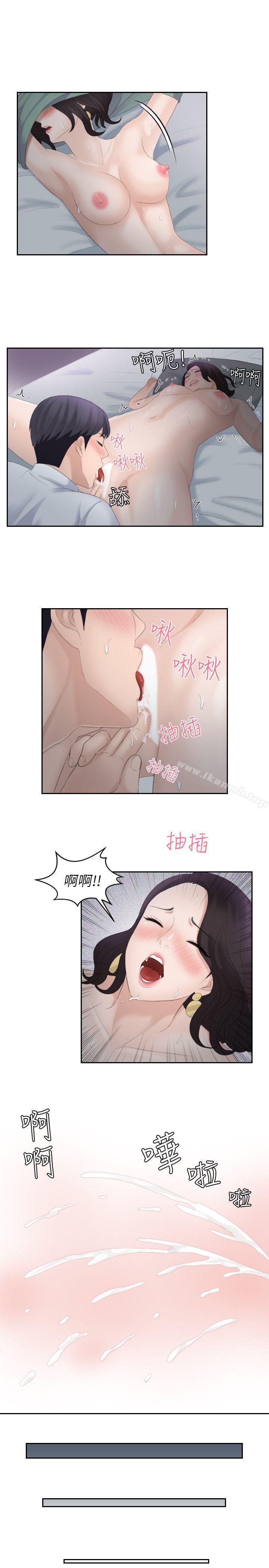 韩国漫画熟女的滋味韩漫_熟女的滋味-第1话在线免费阅读-韩国漫画-第9张图片