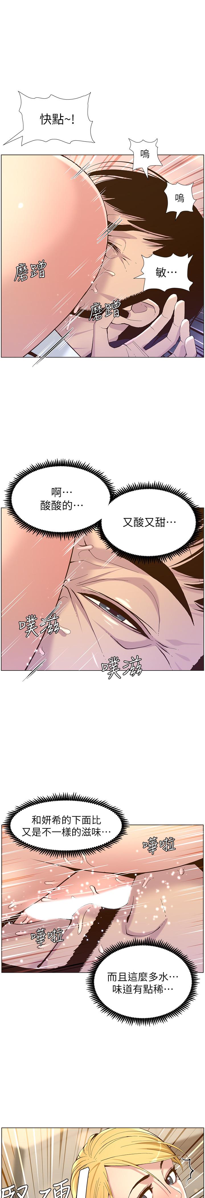 韩国漫画姐妹与继父韩漫_姐妹与继父-第70话-体验动物交配般的快感在线免费阅读-韩国漫画-第22张图片