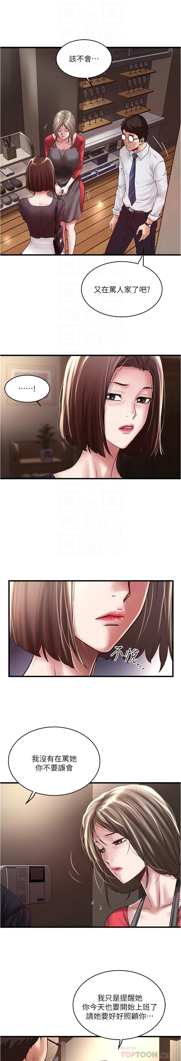 韩国漫画下女,初希韩漫_下女,初希-第67话-在欲海中浮沉在线免费阅读-韩国漫画-第14张图片
