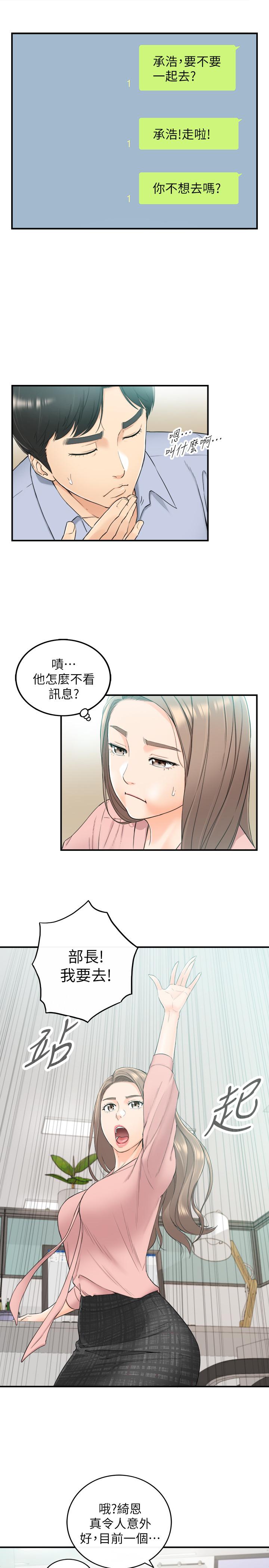 韩国漫画正妹小主管韩漫_正妹小主管-第43话-尝到金钱滋味在线免费阅读-韩国漫画-第24张图片