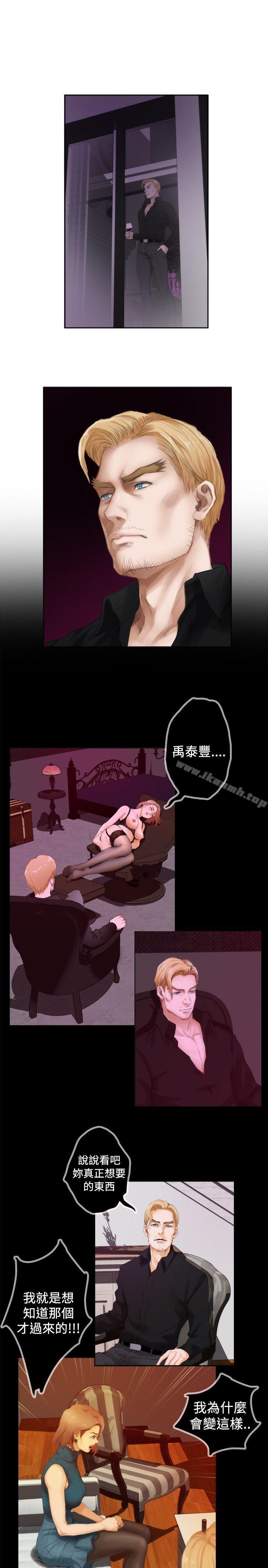 韩国漫画H-Mate韩漫_H-Mate-第44话在线免费阅读-韩国漫画-第16张图片