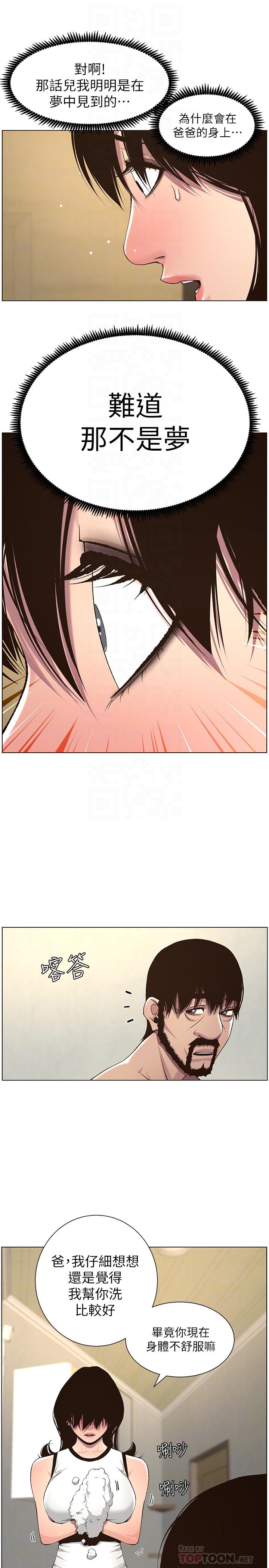 韩国漫画姐妹与继父韩漫_姐妹与继父-第58话-我来.帮你洗澡在线免费阅读-韩国漫画-第12张图片