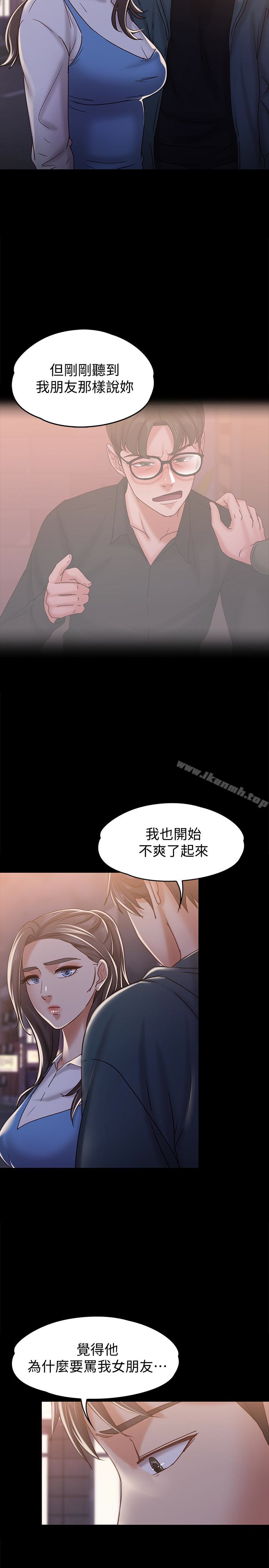 韩国漫画按摩妹女友韩漫_按摩妹女友-第16话-用身体和好在线免费阅读-韩国漫画-第8张图片