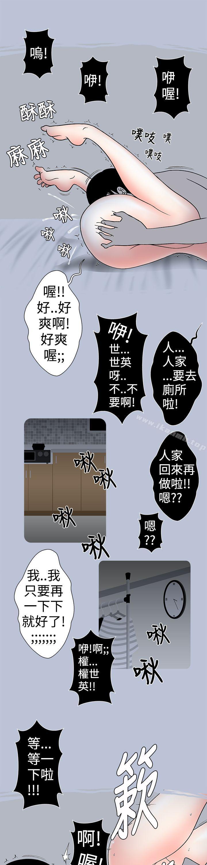 韩国漫画想入非非韩漫_想入非非-好友的女友(上)在线免费阅读-韩国漫画-第9张图片