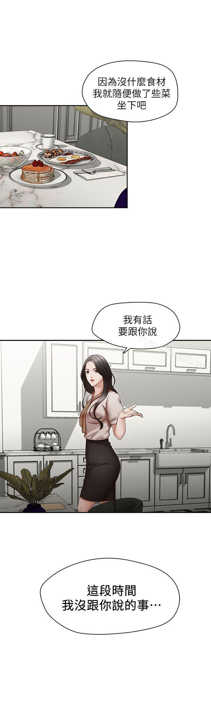 韩国漫画哥哥的秘书韩漫_哥哥的秘书-第31话-亚凌隐藏的过去在线免费阅读-韩国漫画-第2张图片