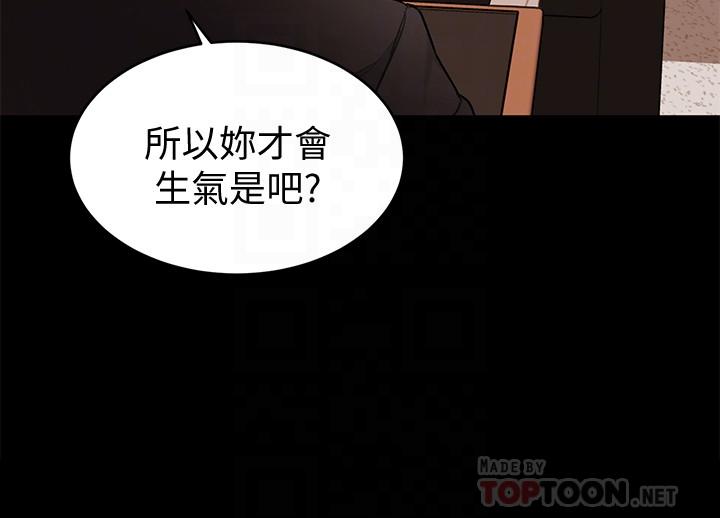 韩国漫画致命游戏韩漫_致命游戏-第47话-会长的访客郑子芸在线免费阅读-韩国漫画-第18张图片