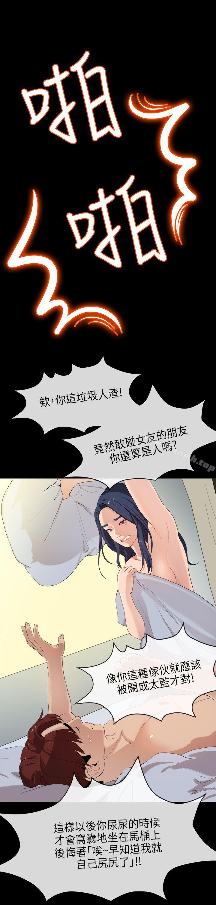 韩国漫画初恋情结韩漫_初恋情结-第23话在线免费阅读-韩国漫画-第1张图片