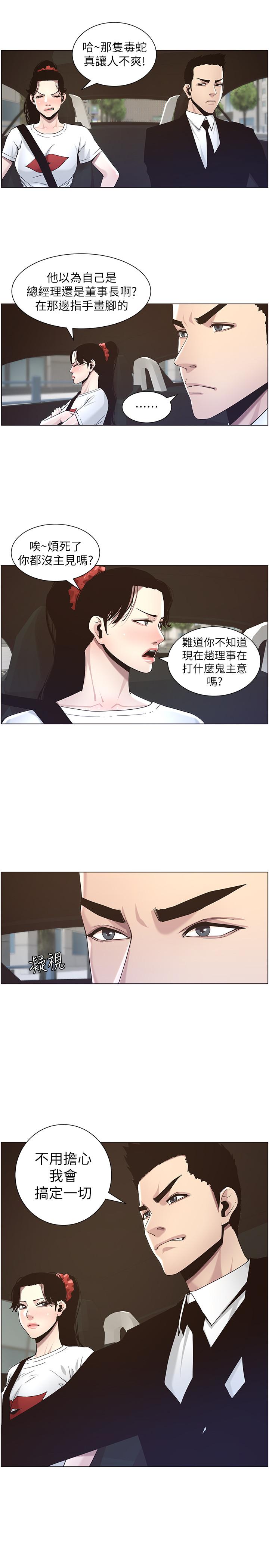韩国漫画姐妹与继父韩漫_姐妹与继父-第45话-我今天一定要和你做...在线免费阅读-韩国漫画-第13张图片